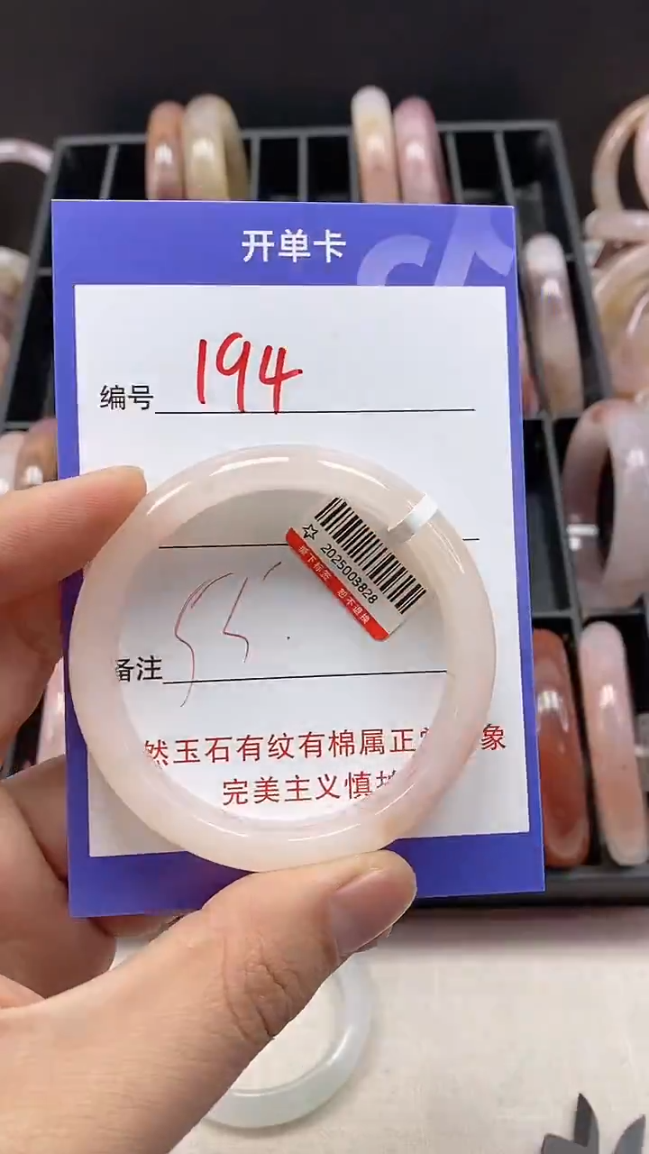 【闪购商品】石英质玉手镯未镶嵌194