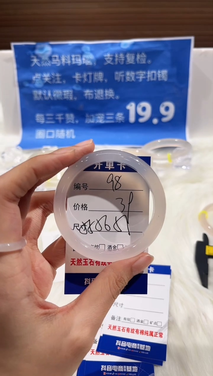 手镯玛瑙/玉髓未镶嵌98-55+