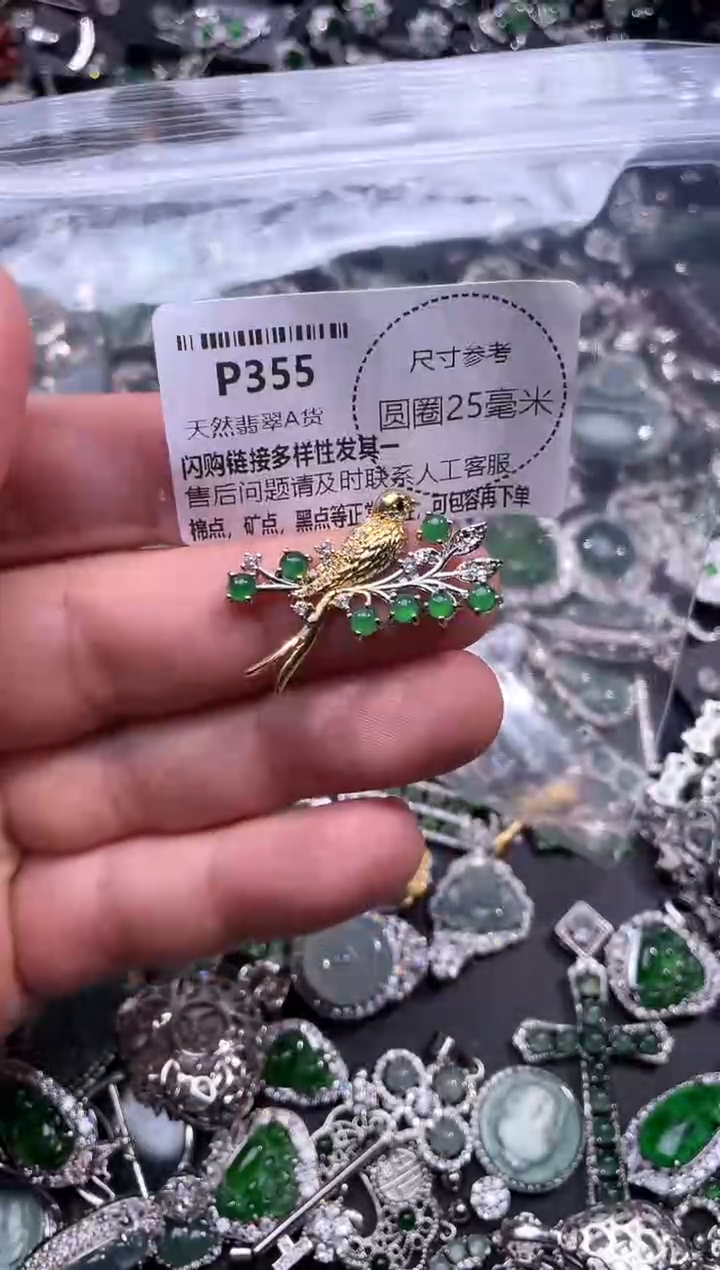翡翠未镶嵌颈饰P355吊坠