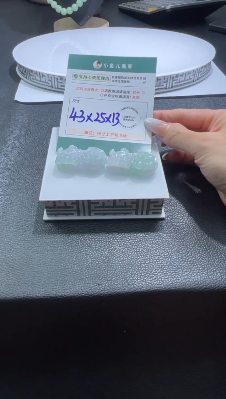 未镶嵌挂件翡翠FL91823/多样性发一件