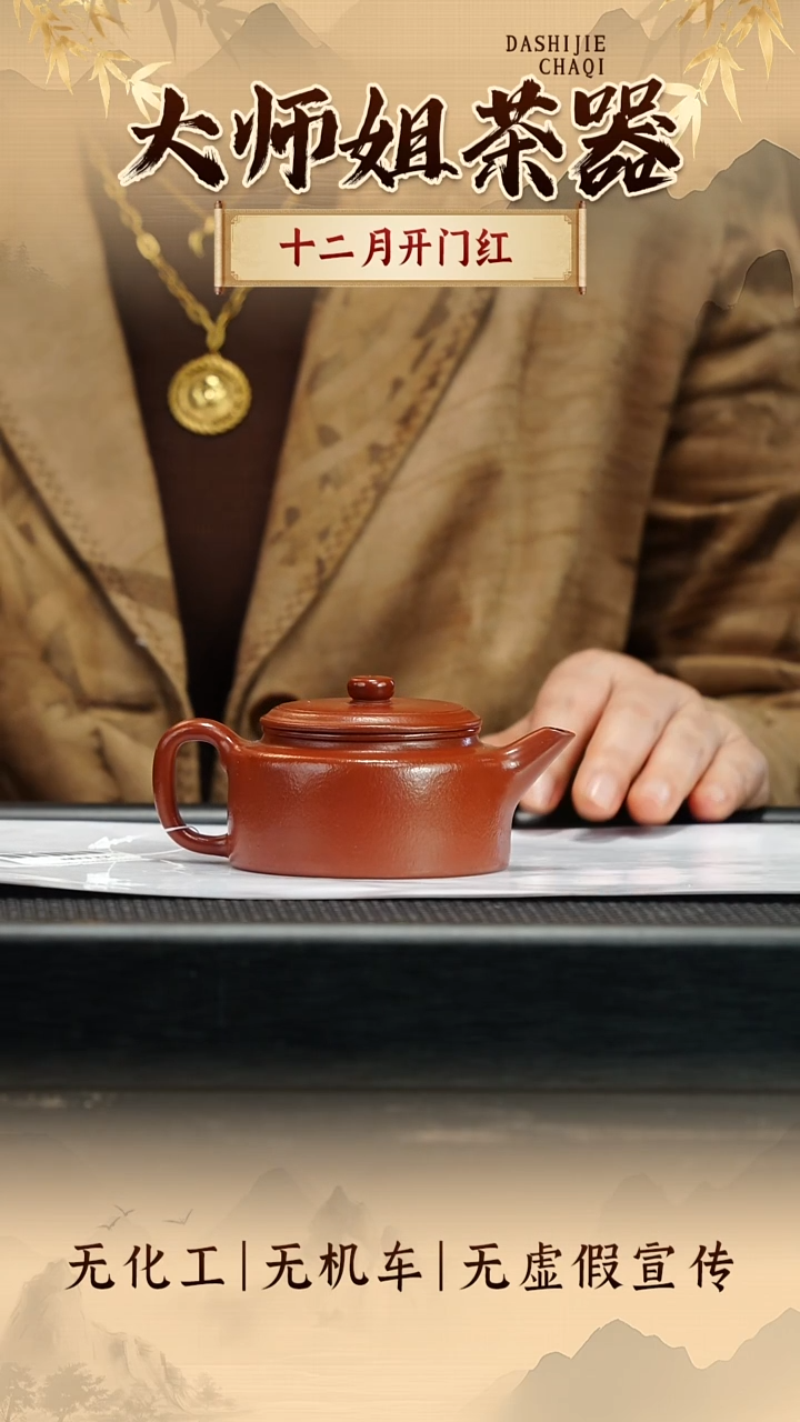 茶壶紫砂大红泥 德钟