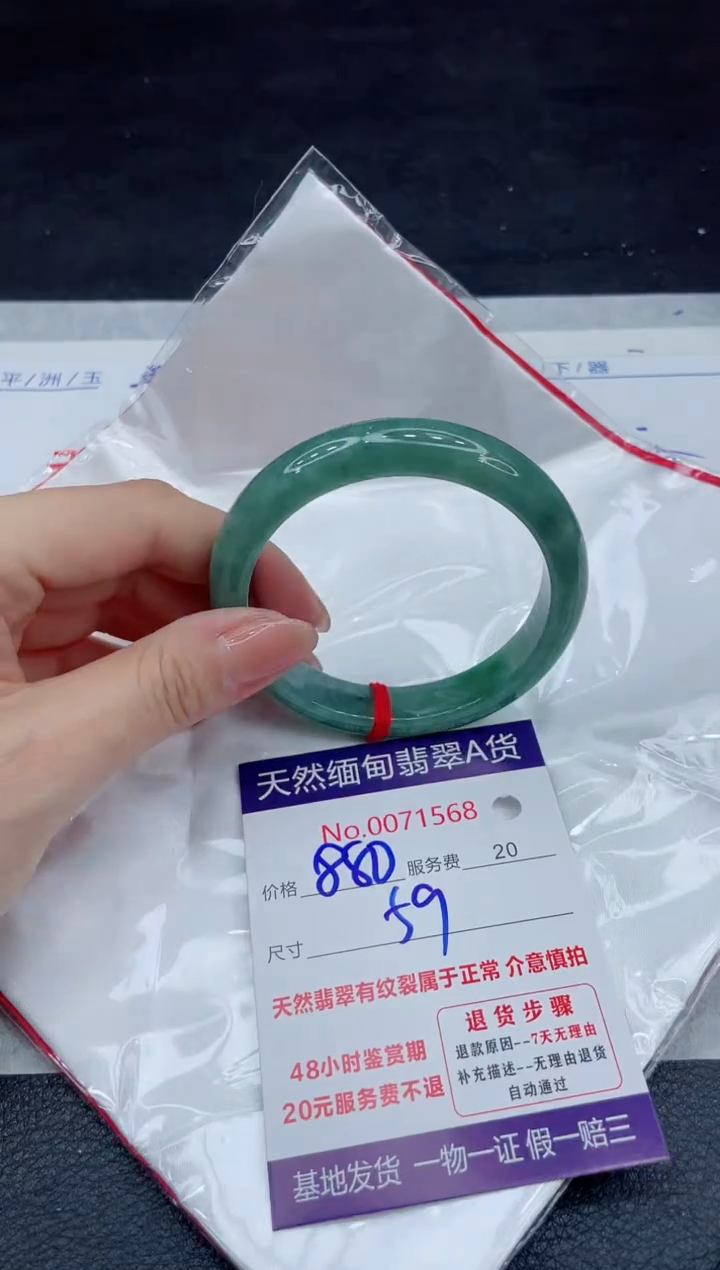 【闪购商品】翡翠手镯未镶嵌11111111