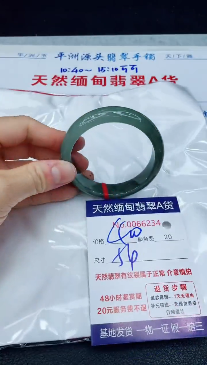【闪购商品】翡翠手镯未镶嵌1111111111