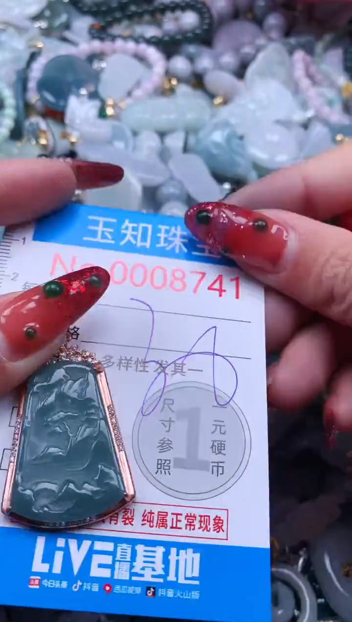 【闪购商品】翡翠吊坠(不含链)未镶嵌8741