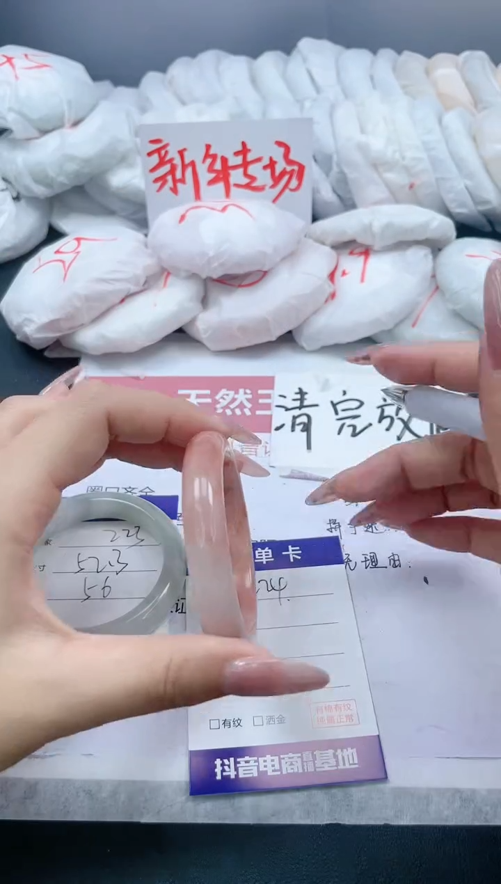 【闪购商品】石英质玉手镯未镶嵌224/51.9