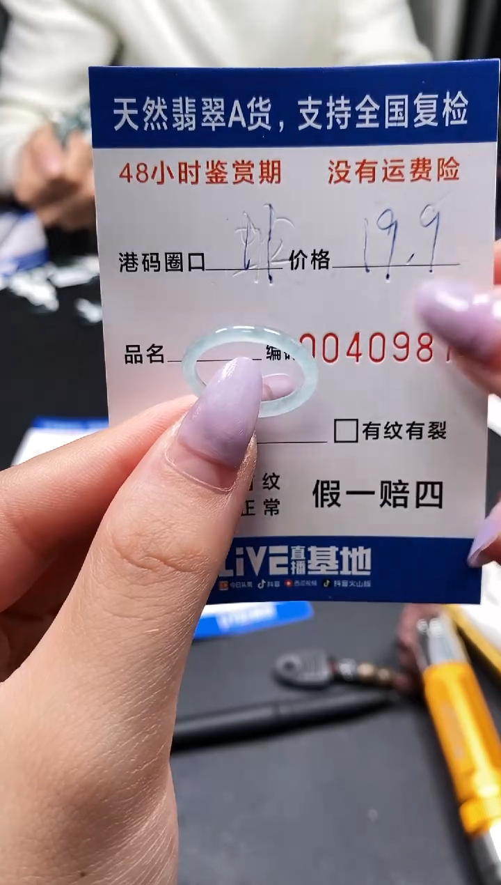 未镶嵌戒指翡翠天然A货翡翠0987
