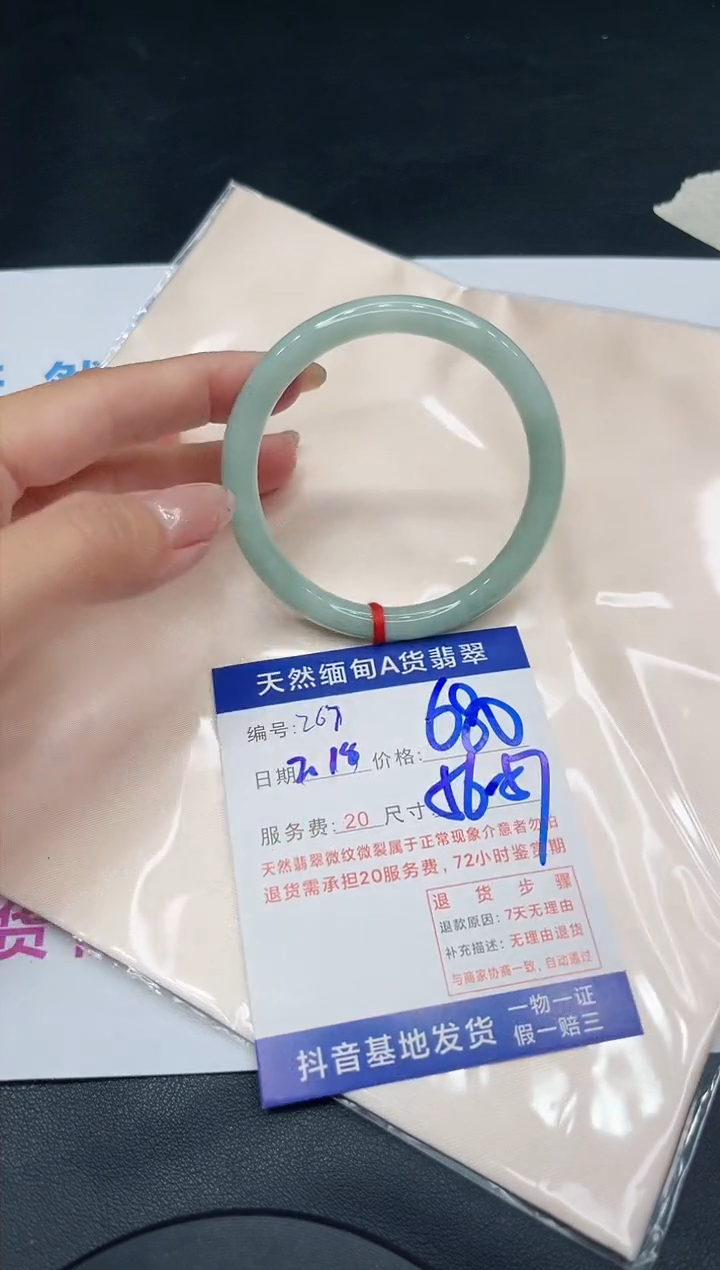 【闪购商品】翡翠手镯未镶嵌11111111