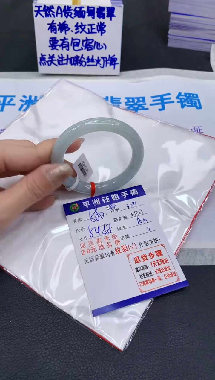 翡翠未镶嵌手镯111111111
