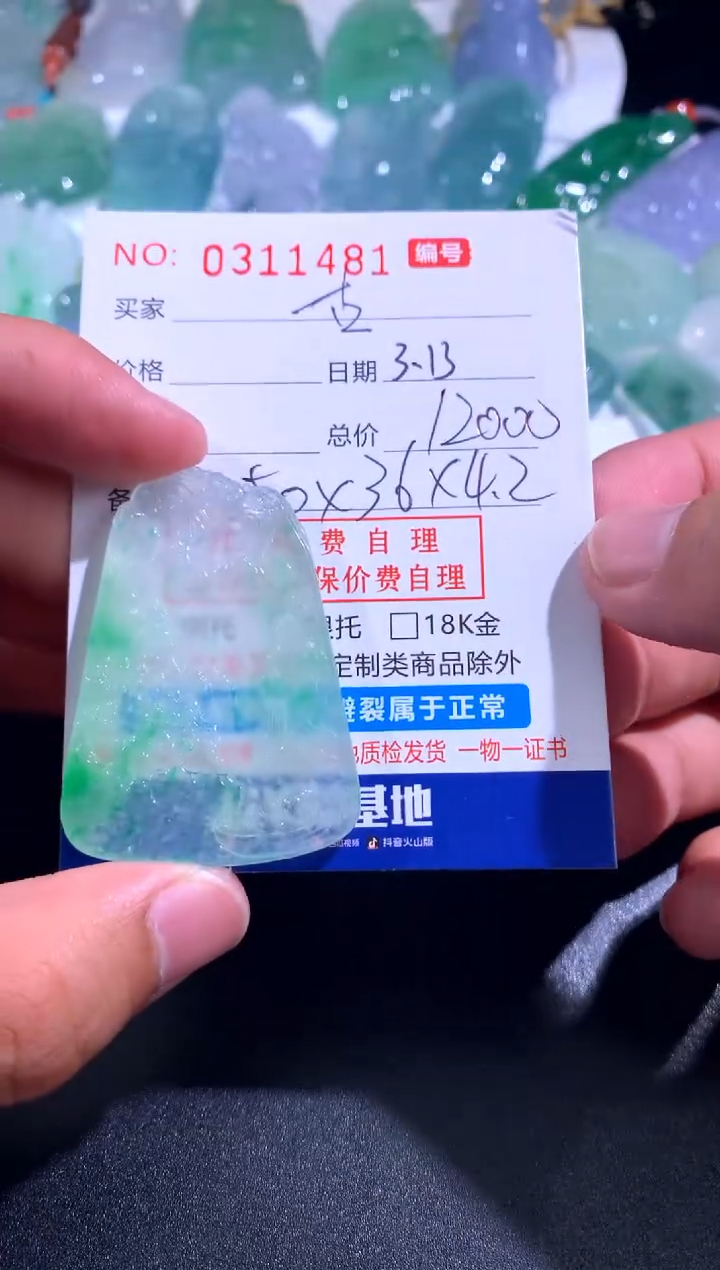 【闪购商品】翡翠未镶嵌颈饰南 镶嵌定金