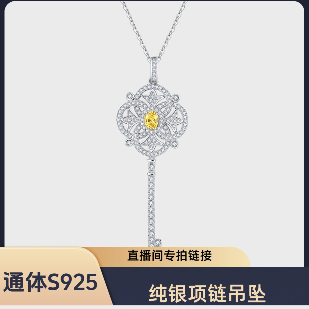 坠链均925银 S925银直播小众简约拼接叠戴设计感百搭项链