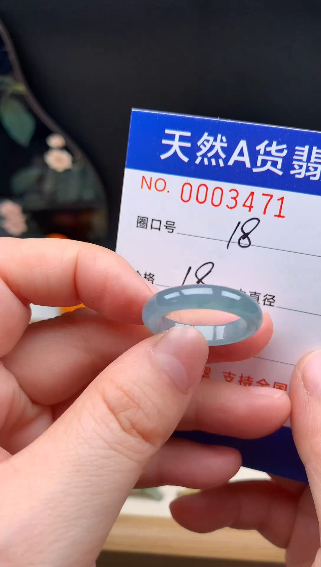 未镶嵌戒指翡翠18#