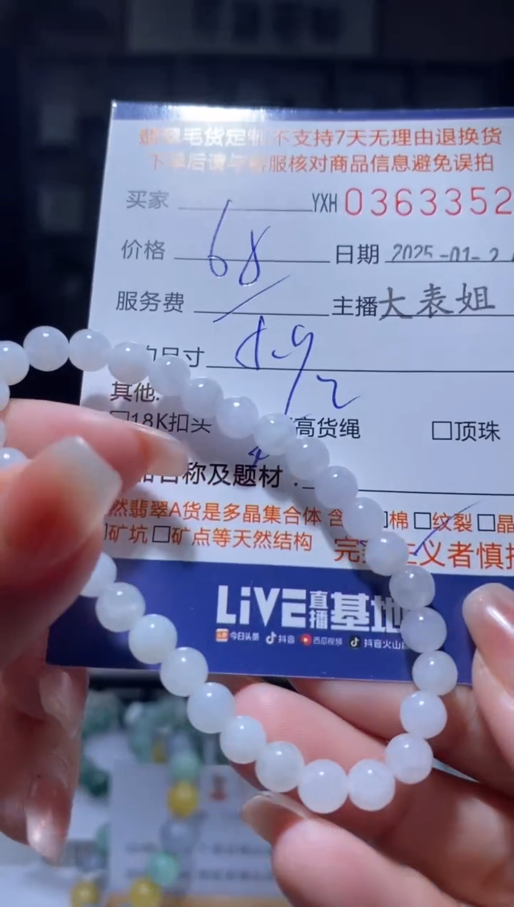 【闪购商品】翡翠颈饰未镶嵌翡翠363352