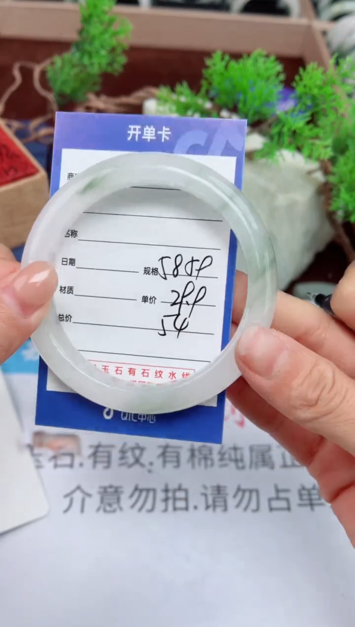 【闪购商品】石英质玉手镯未镶嵌54