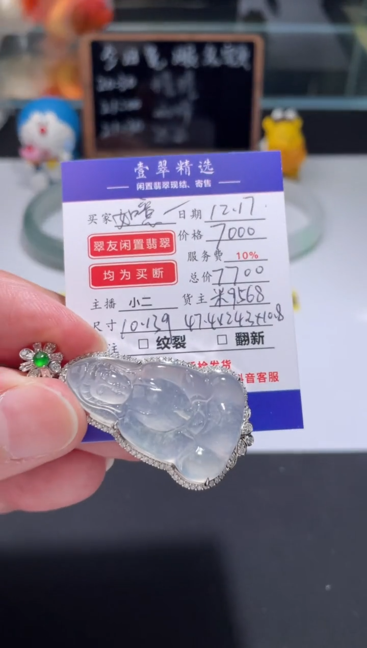18K金镶嵌挂件翡翠如****?吊坠
