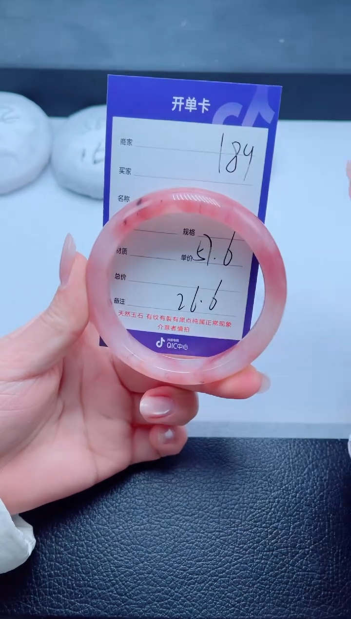 未镶嵌手镯石英质玉189-57