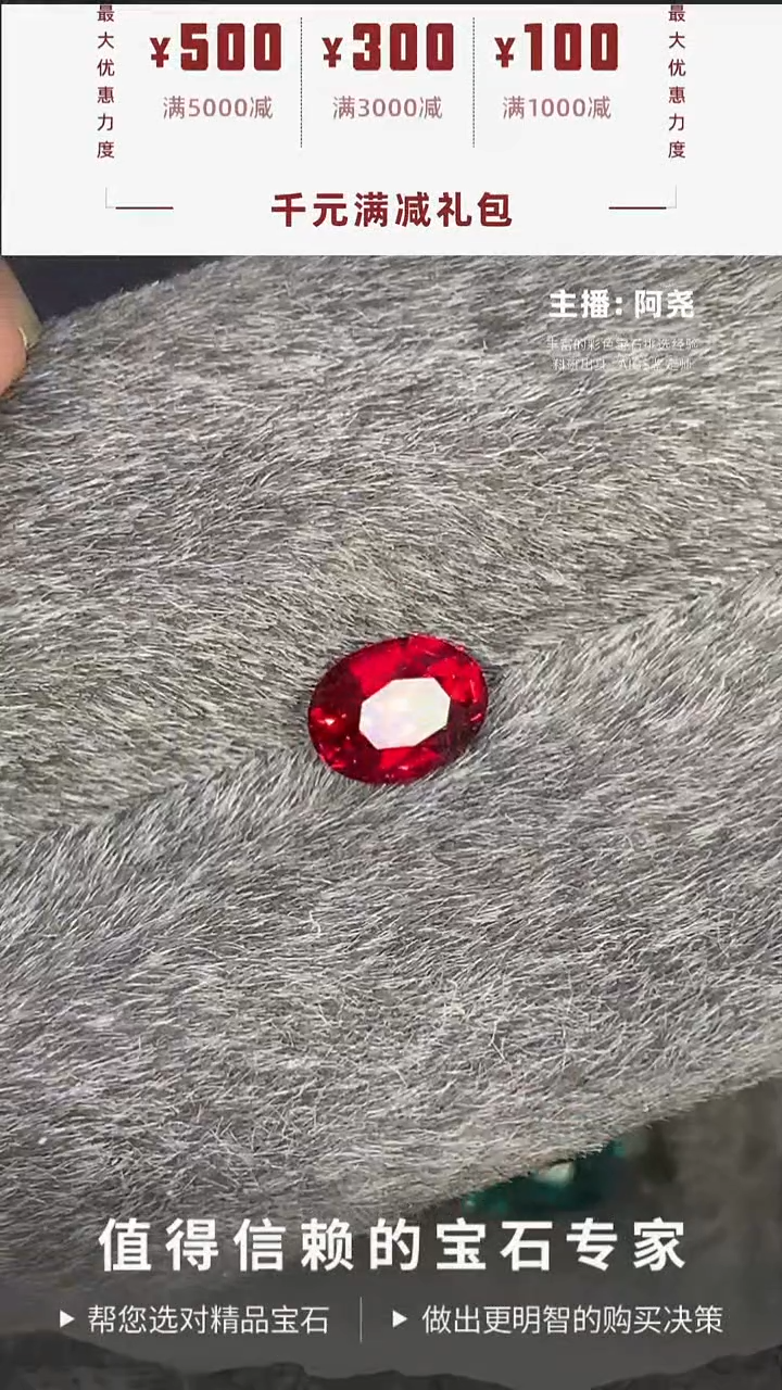 裸石红宝石1.08克拉无烧鸽血红红宝石