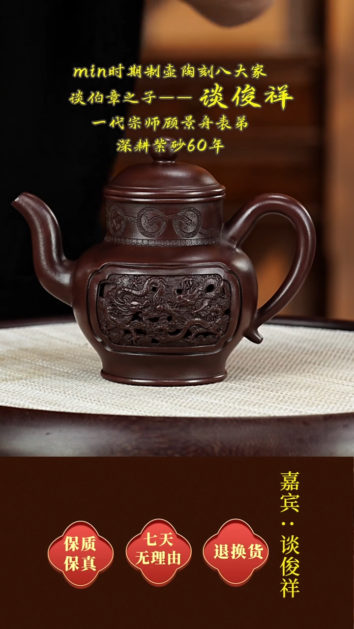 茶壶紫砂21谈俊祥  高宫灯  老紫泥  360毫升