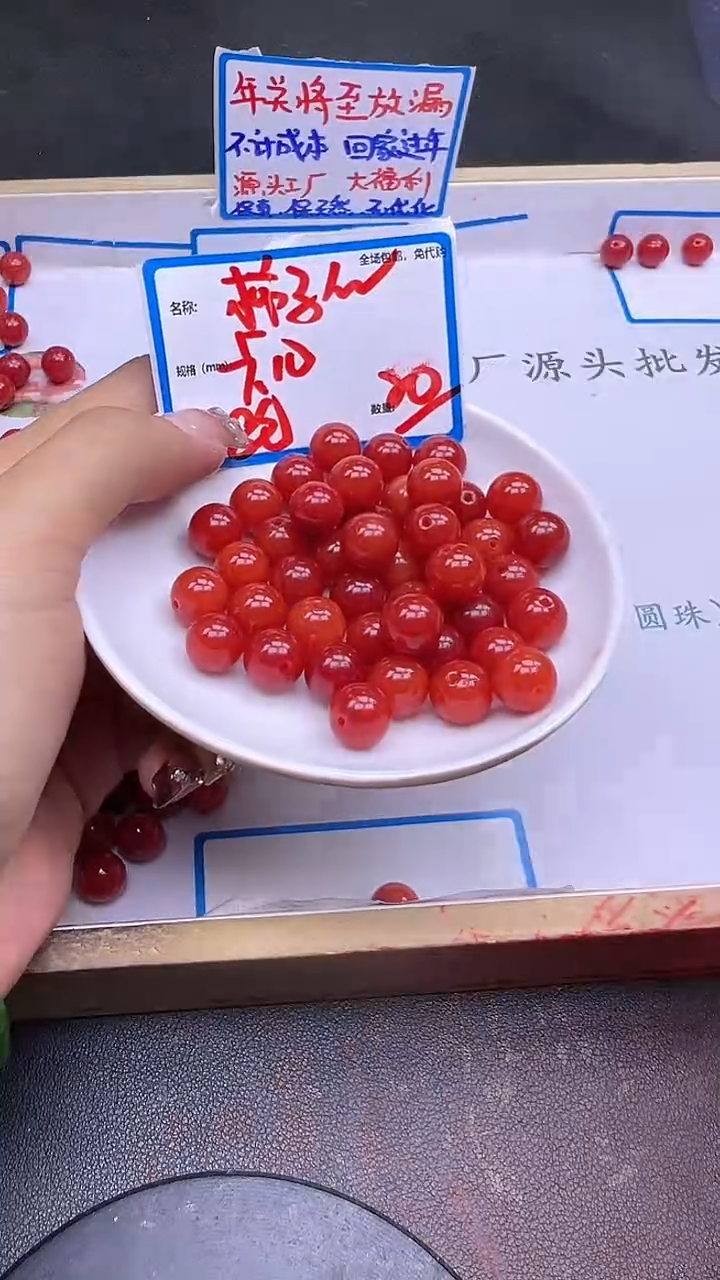 【闪购商品】南红玛瑙散珠未镶嵌柿子红Y982 10mm20颗