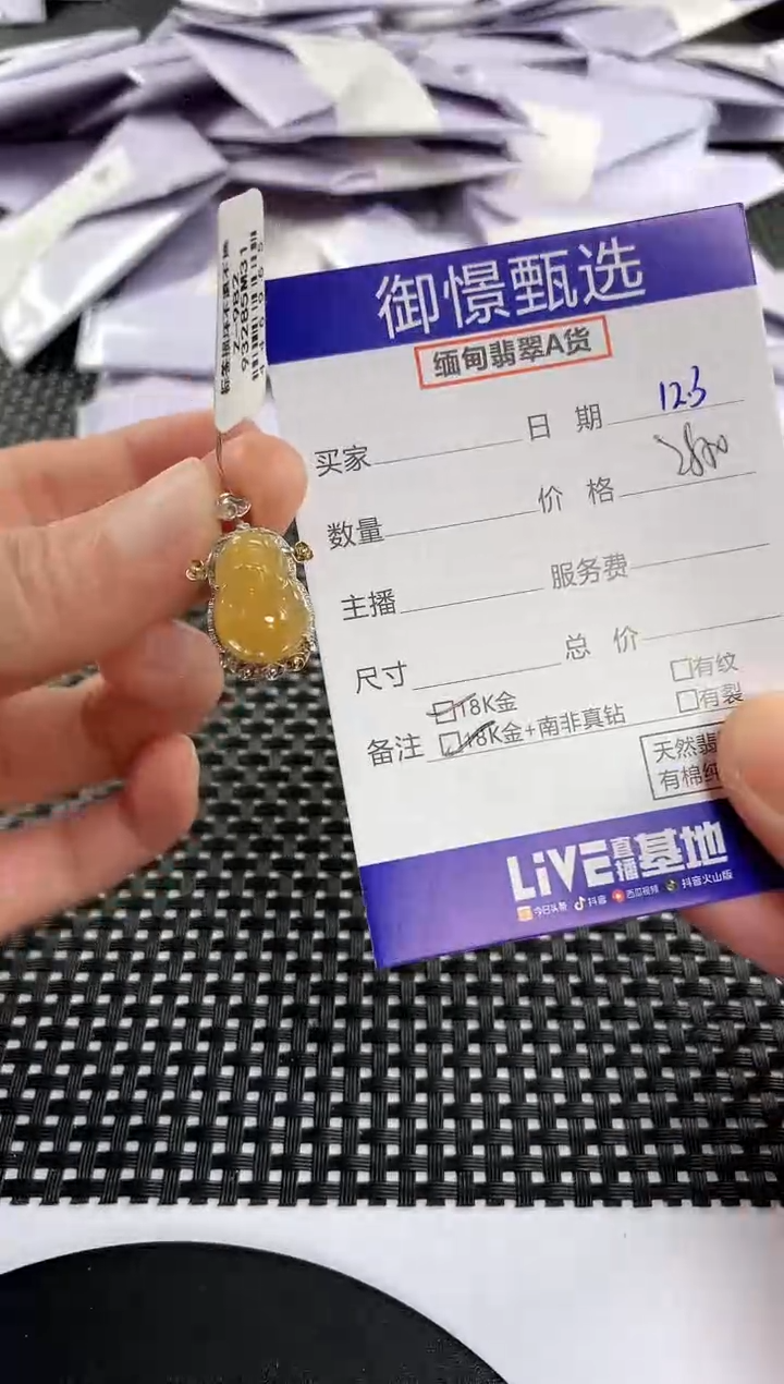 颈饰18K金镶嵌翡翠114