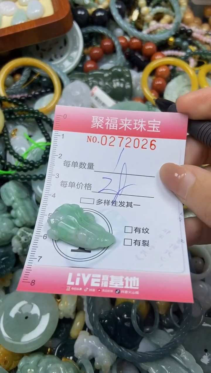 颈饰未镶嵌翡翠闪购0272026