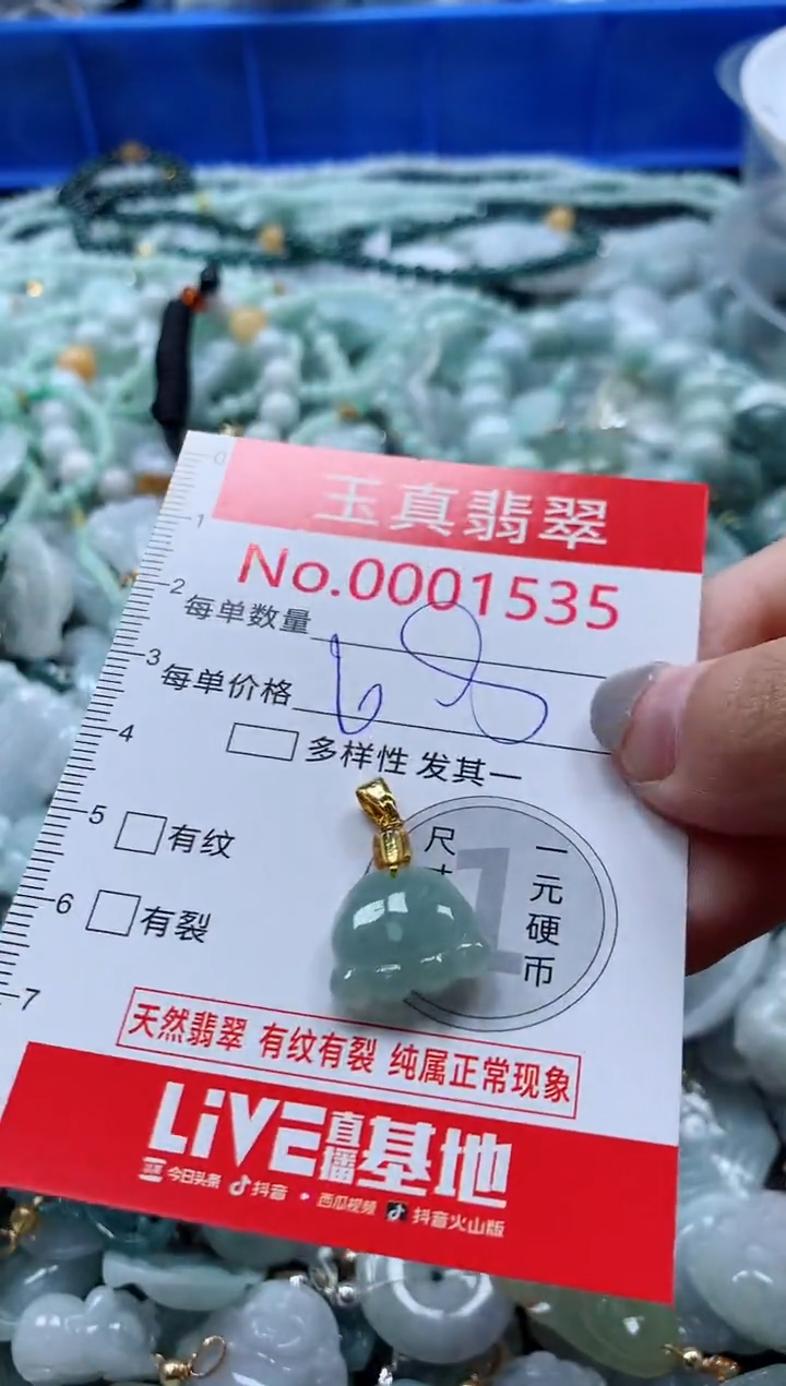 吊坠(不含链)未镶嵌翡翠1535