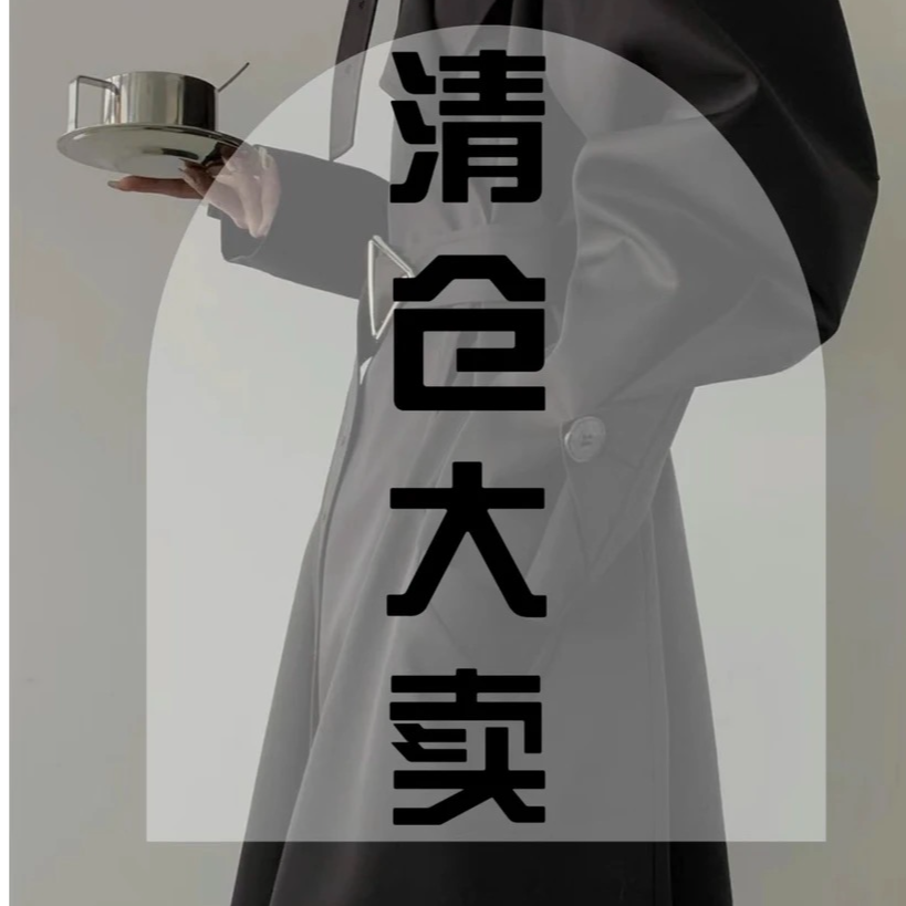 高品质孤品女装上衣毛衣套装牛仔裤外套·备注编码no退no换