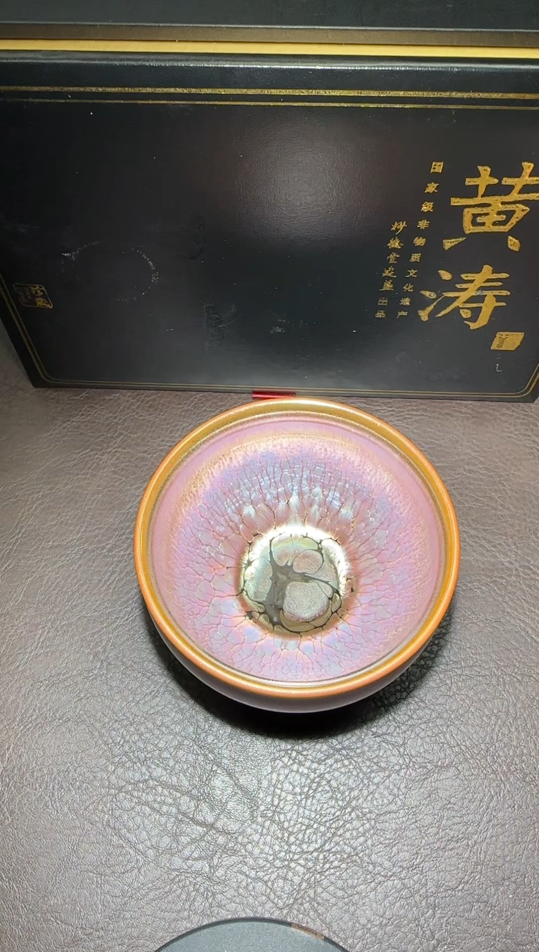 茶盏384号黄涛金樽