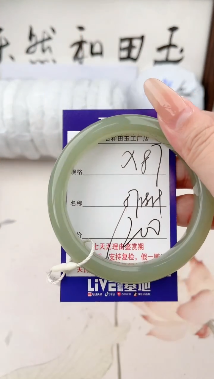 【闪购商品】和田玉手镯未镶嵌87颜色微差无瑕疵