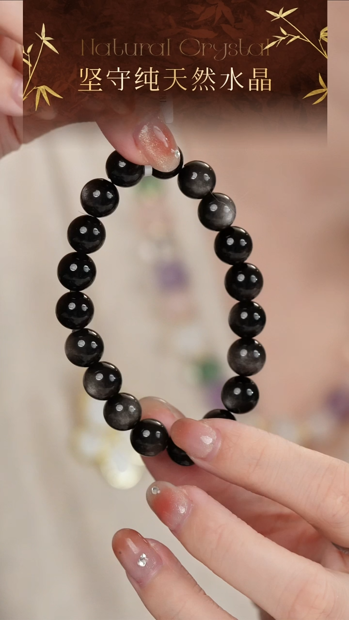 未镶嵌黑曜岩手串✨****?高品纯天然银曜石手串