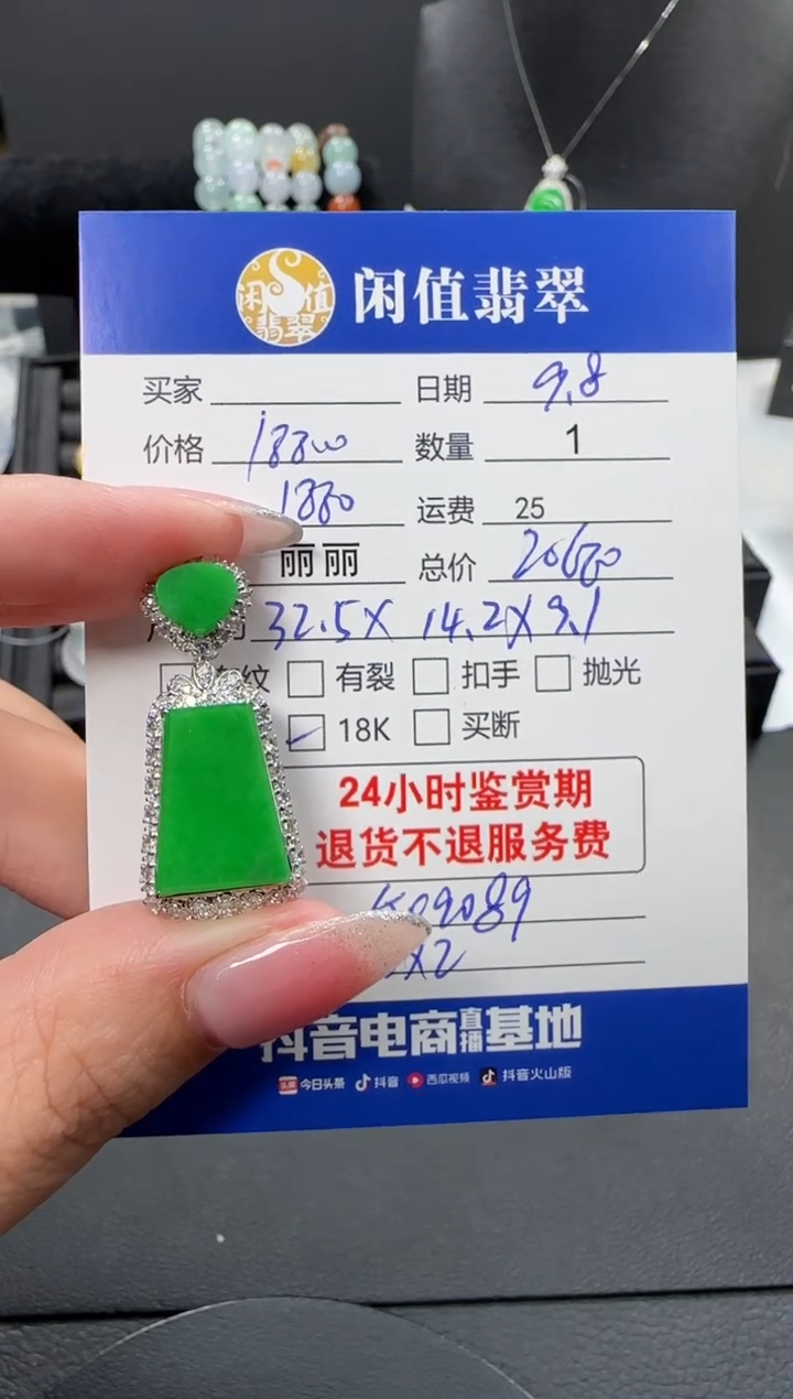 吊坠(不含链)18K金镶嵌翡翠翡翠吊坠