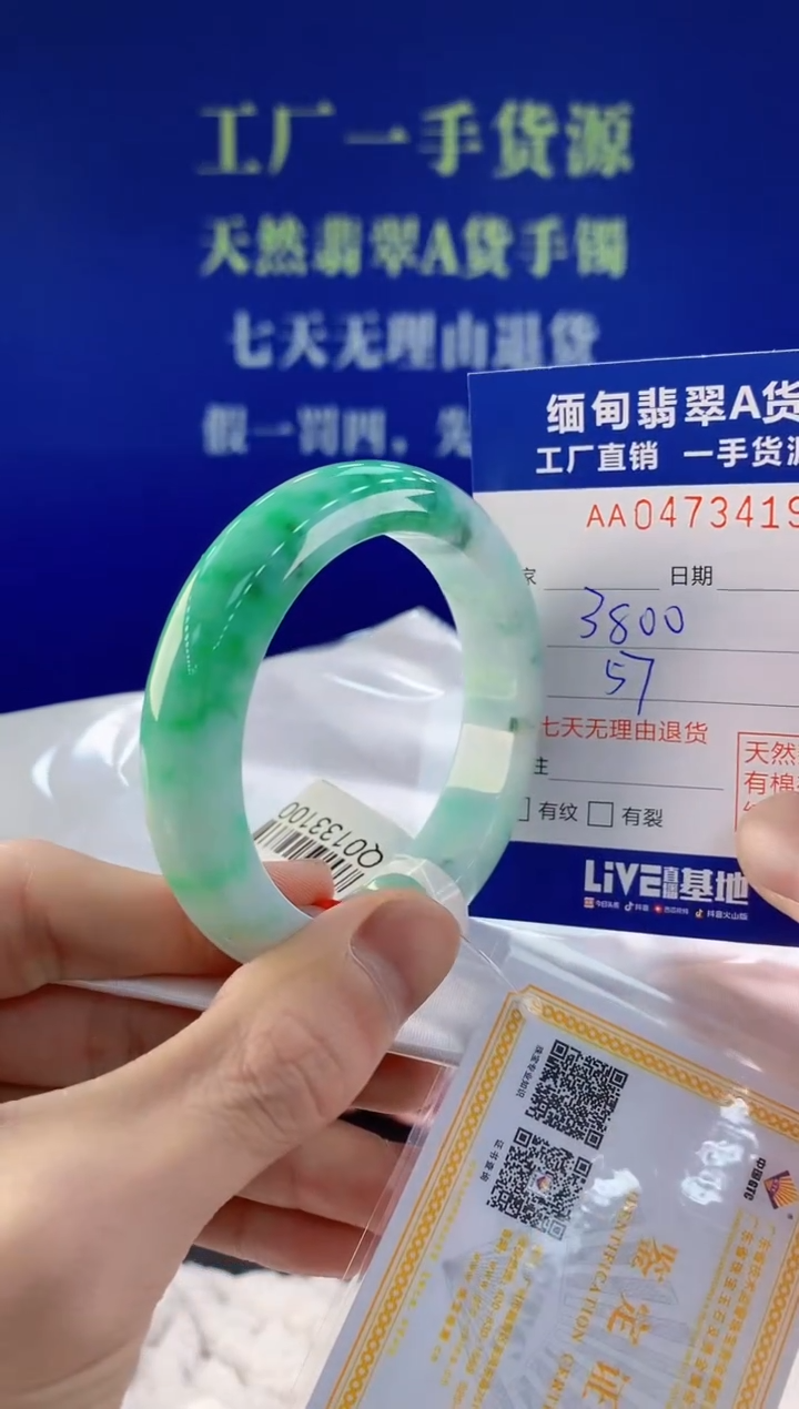 【闪购商品】翡翠手镯未镶嵌19天然A货翡翠