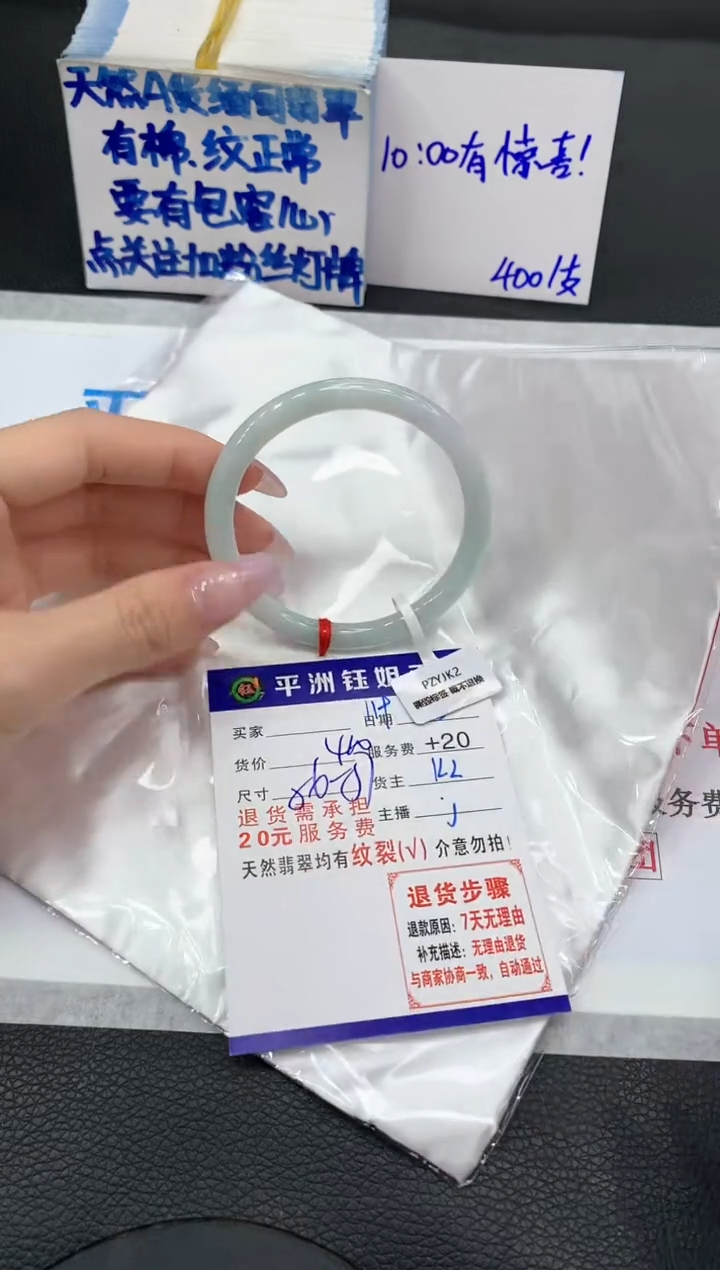 【闪购商品】翡翠手镯未镶嵌1111111111