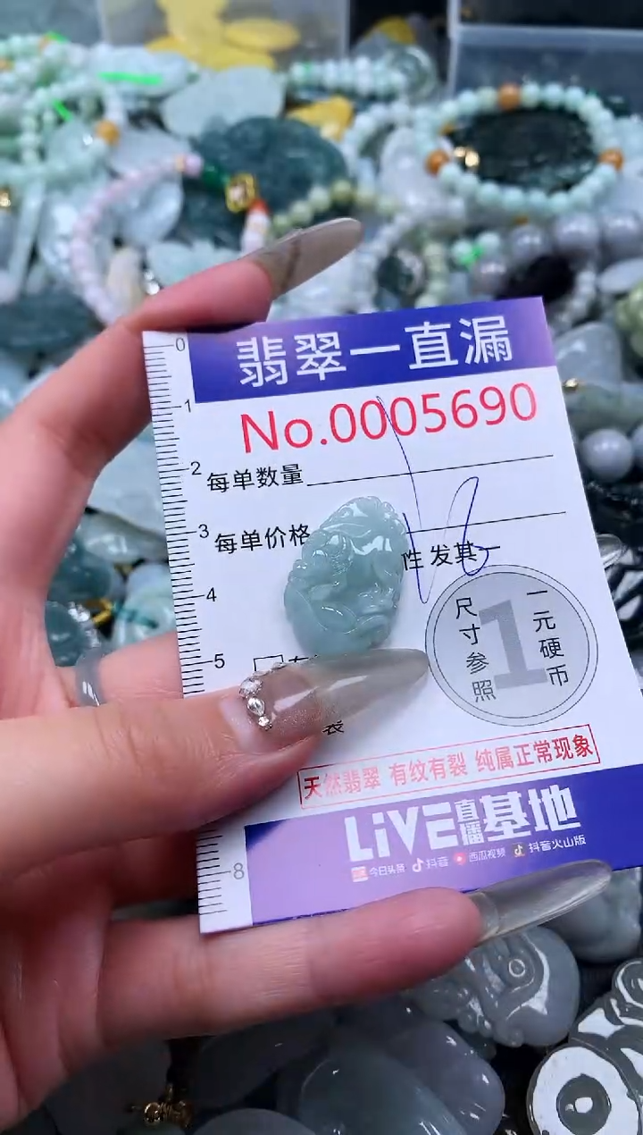 【闪购商品】翡翠吊坠(不含链)未镶嵌5690