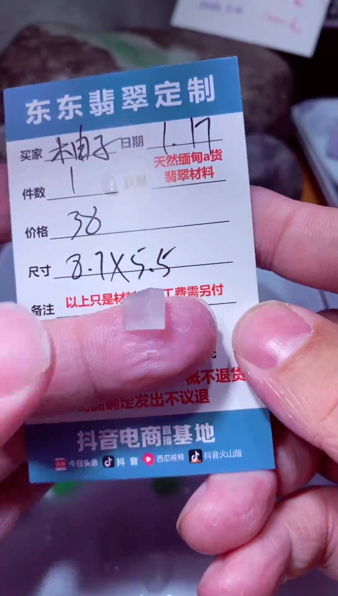 【闪购商品】定制翡翠未镶嵌材料38