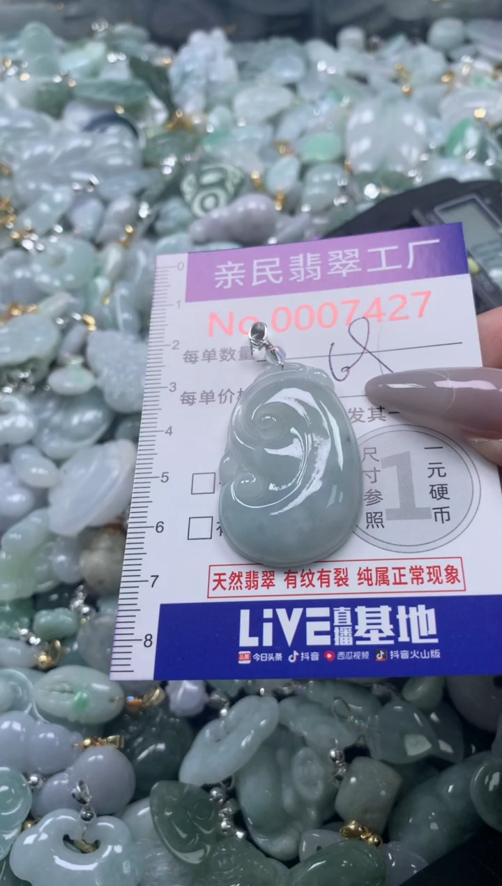 颈饰未镶嵌翡翠7427