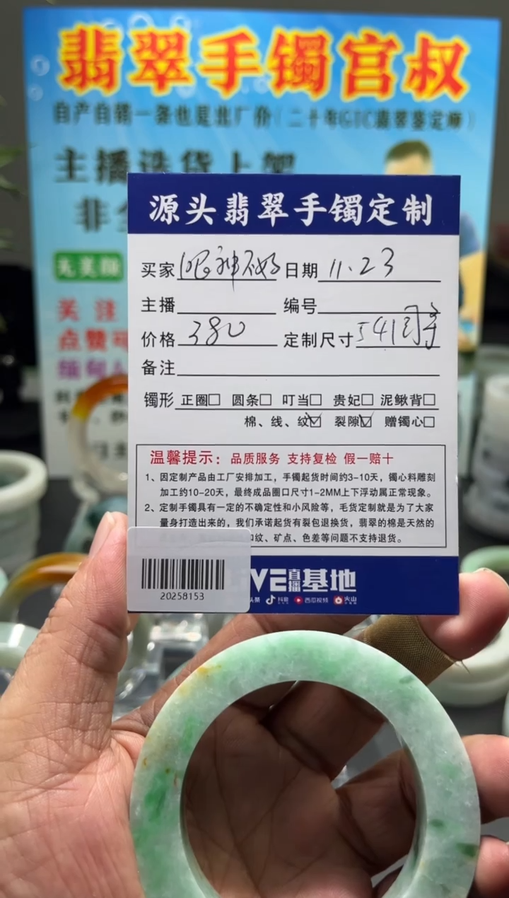未镶嵌手镯定制翡翠眼**好/20258153