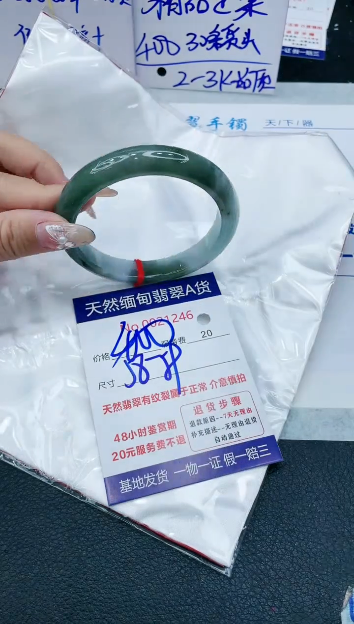 【闪购商品】翡翠手镯未镶嵌VIP88888