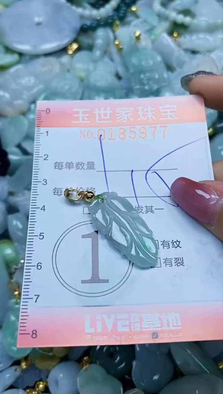 【闪购商品】翡翠颈饰未镶嵌闪购0185977