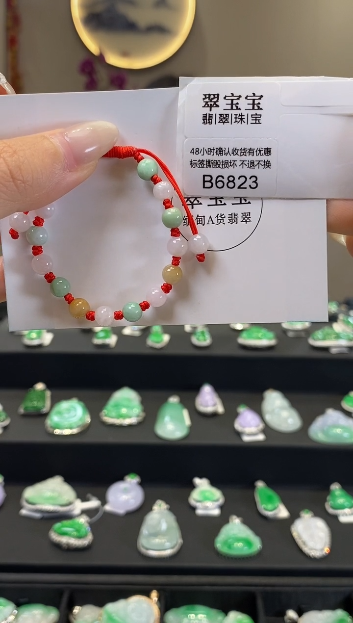 未镶嵌手绳翡翠B6823 手绳 含运营费