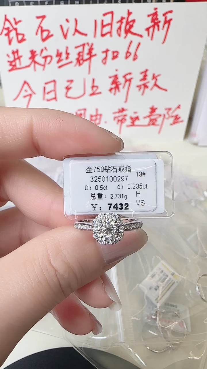 【闪购商品】钻石戒指/指环18K金镶嵌戒指