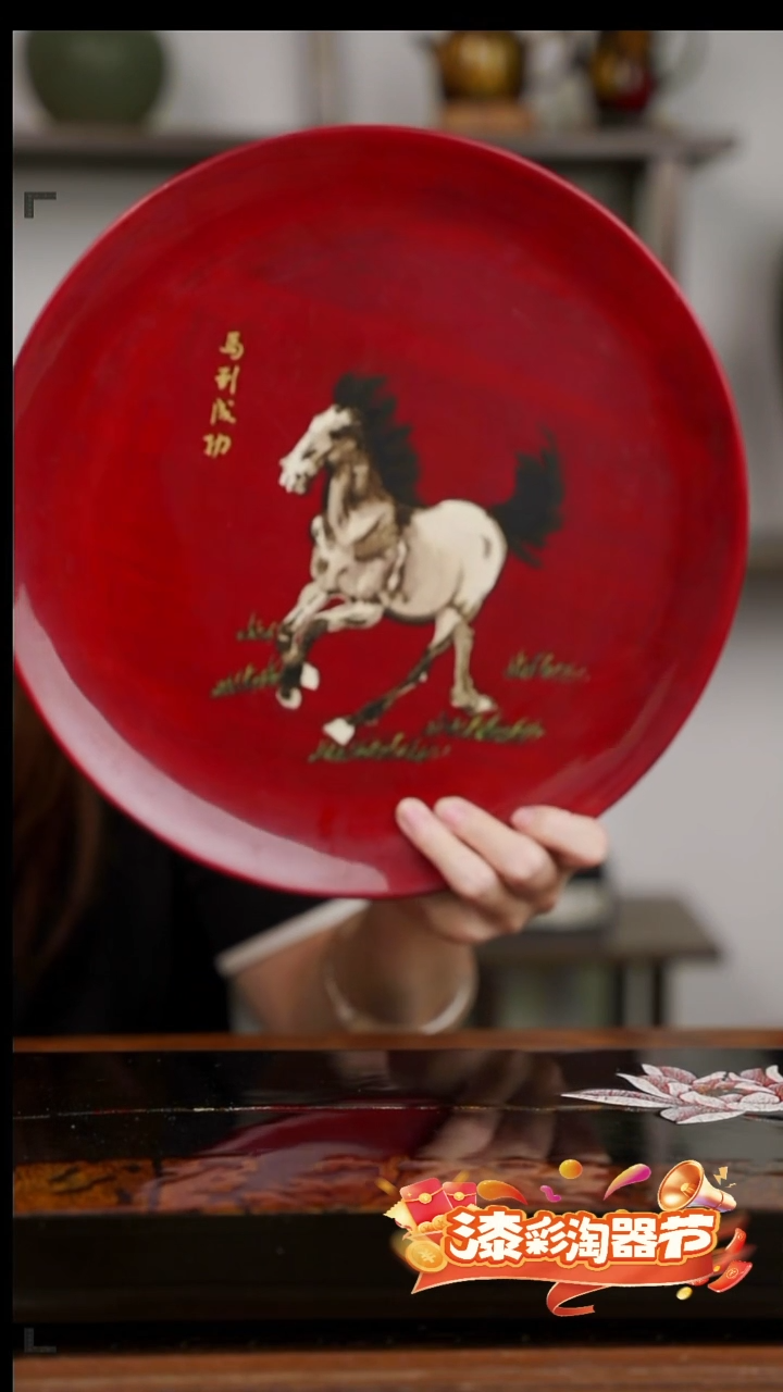 彩绘马到成功圆盘