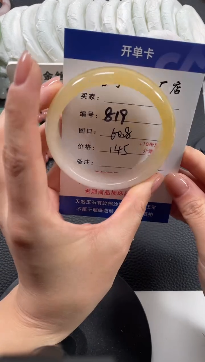 【闪购商品】石英质玉手镯未镶嵌60.8