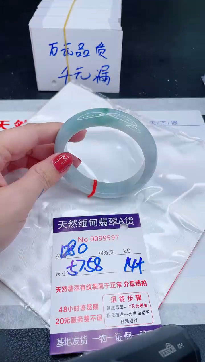 未镶嵌手镯翡翠1280.00