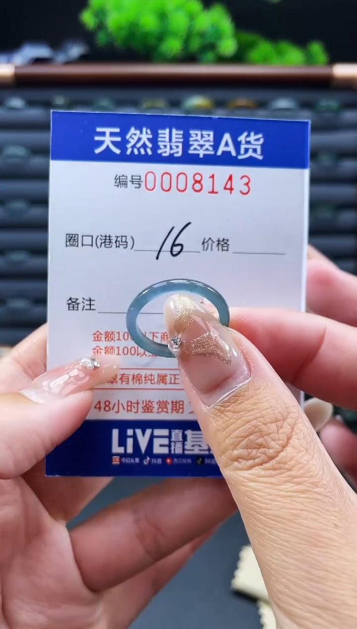 未镶嵌戒指翡翠戒圈