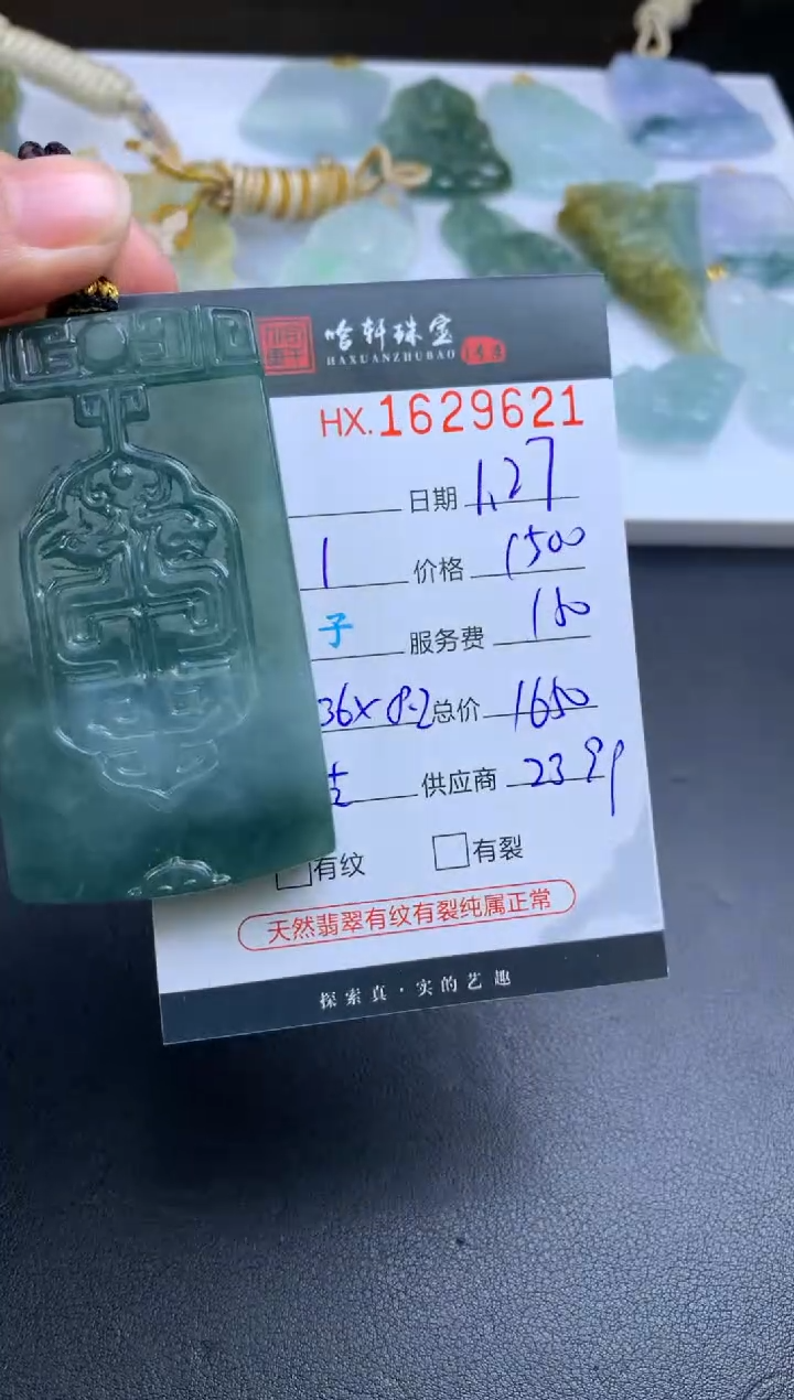 【闪购商品】翡翠挂件未镶嵌哈轩 挂件1