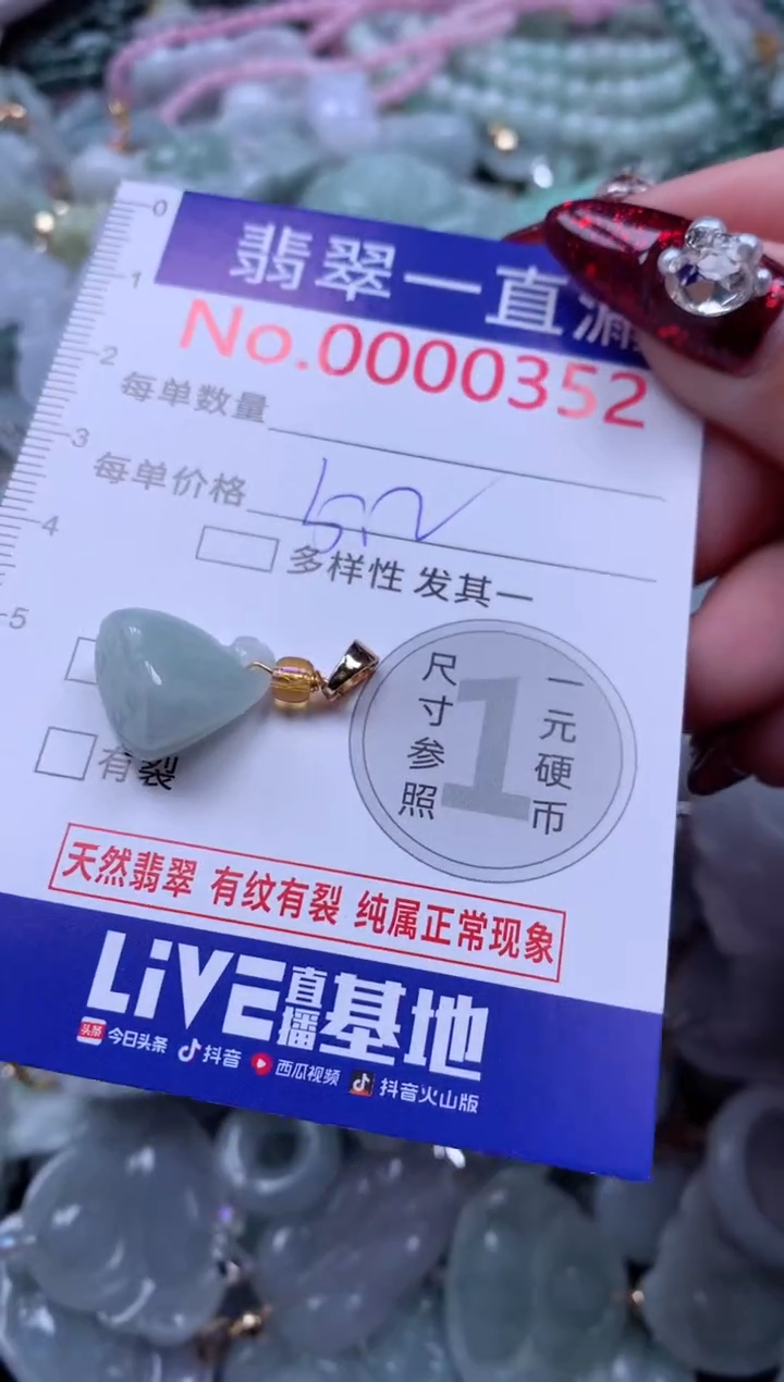 吊坠(不含链)未镶嵌翡翠352