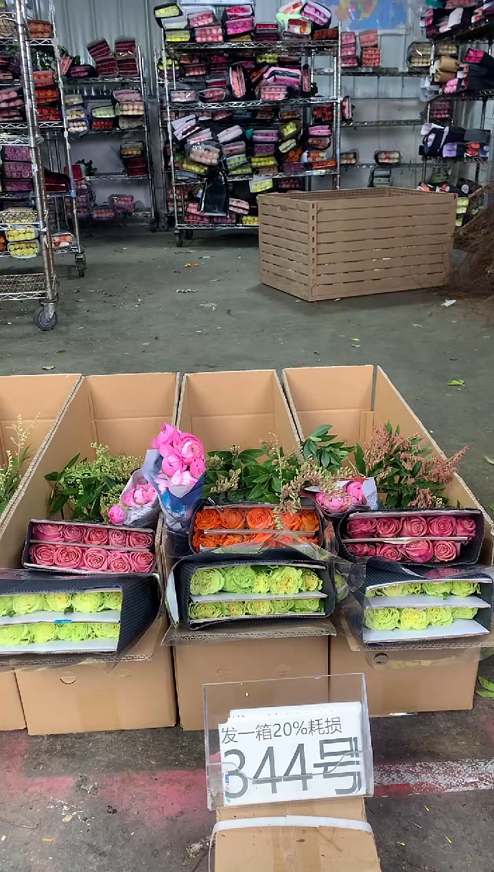 344号♥不指定中通含20%耗损发一箱鲜花