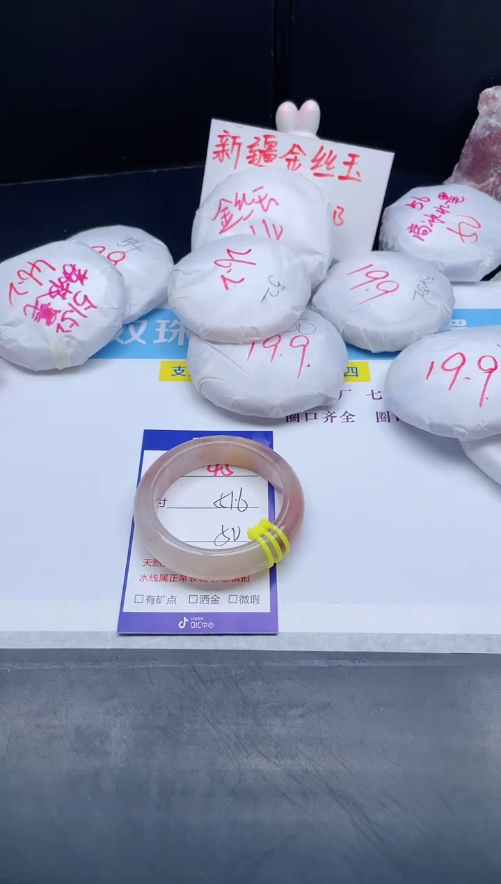 【闪购商品】石英质玉手镯未镶嵌45-51.6