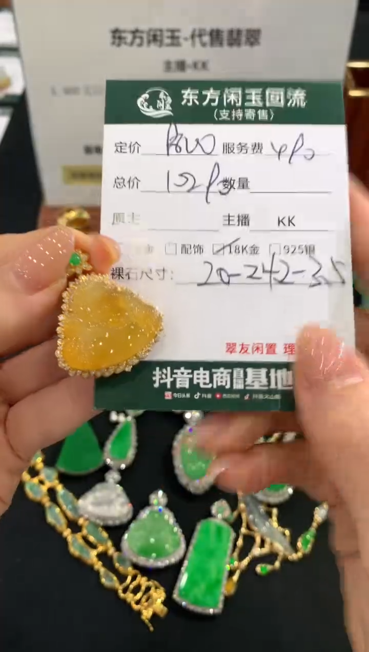 吊坠(不含链)18K金镶嵌翡翠佛公不退换