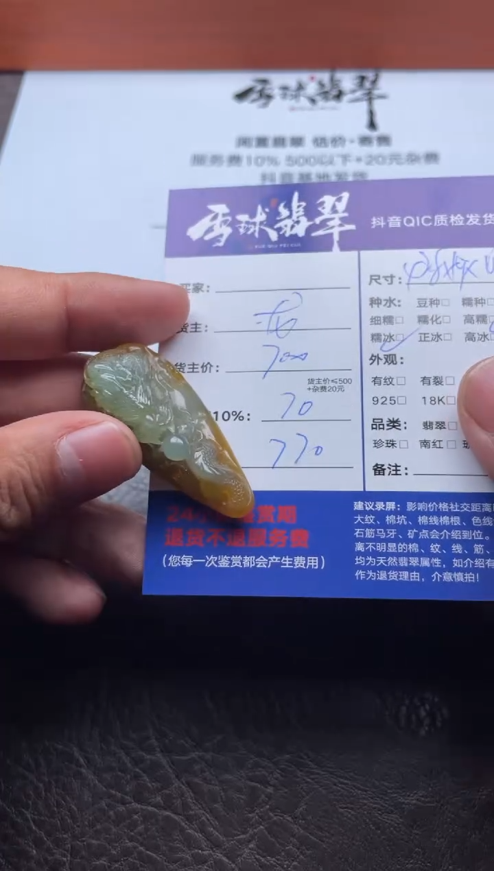 颈饰未镶嵌翡翠14301227307